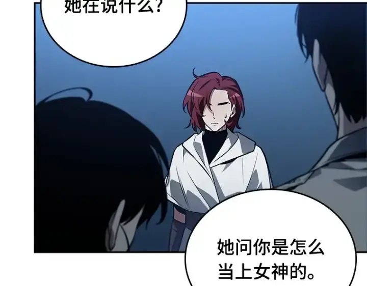 漫画《全知读者视角》134 可以改变的东西（9）第183张图