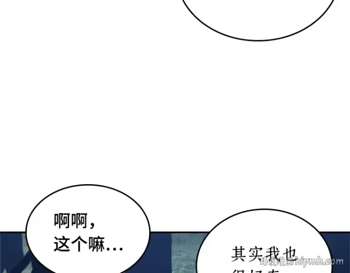 漫画《全知读者视角》134 可以改变的东西（9）第184张图
