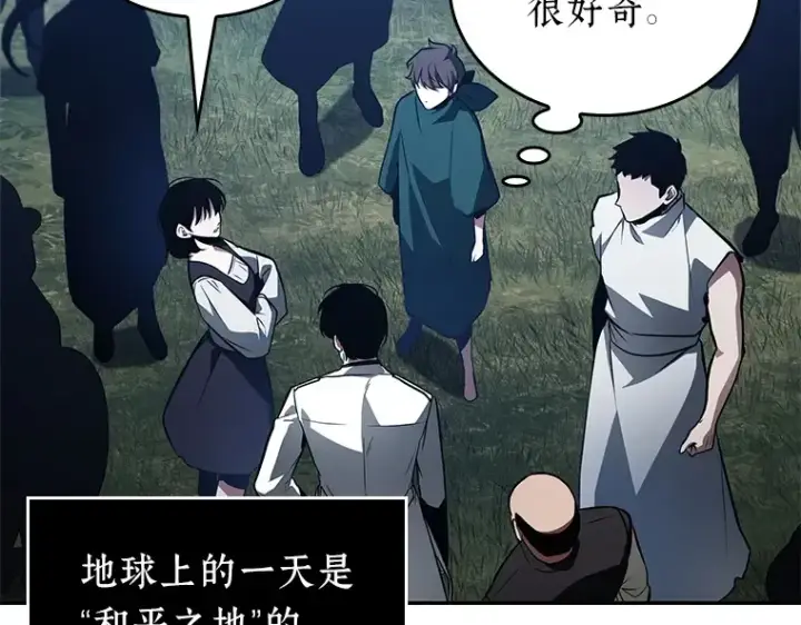漫画《全知读者视角》134 可以改变的东西（9）第185张图