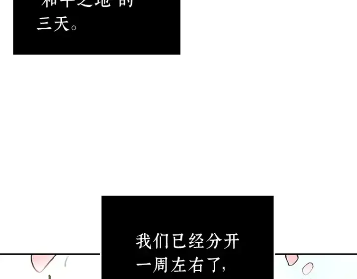 漫画《全知读者视角》134 可以改变的东西（9）第186张图