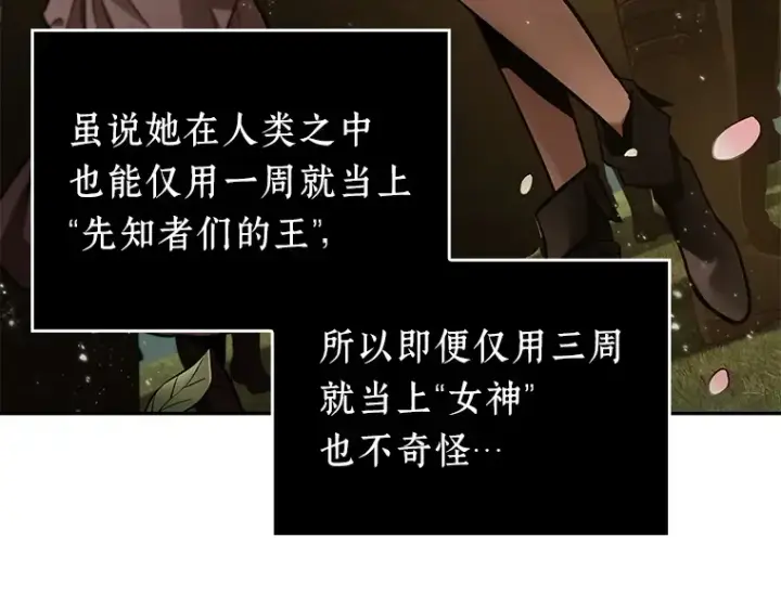 漫画《全知读者视角》134 可以改变的东西（9）第189张图