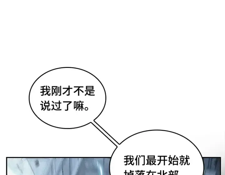 漫画《全知读者视角》134 可以改变的东西（9）第191张图