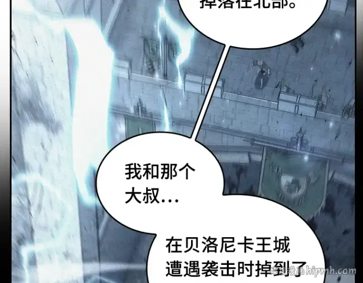 漫画《全知读者视角》134 可以改变的东西（9）第192张图