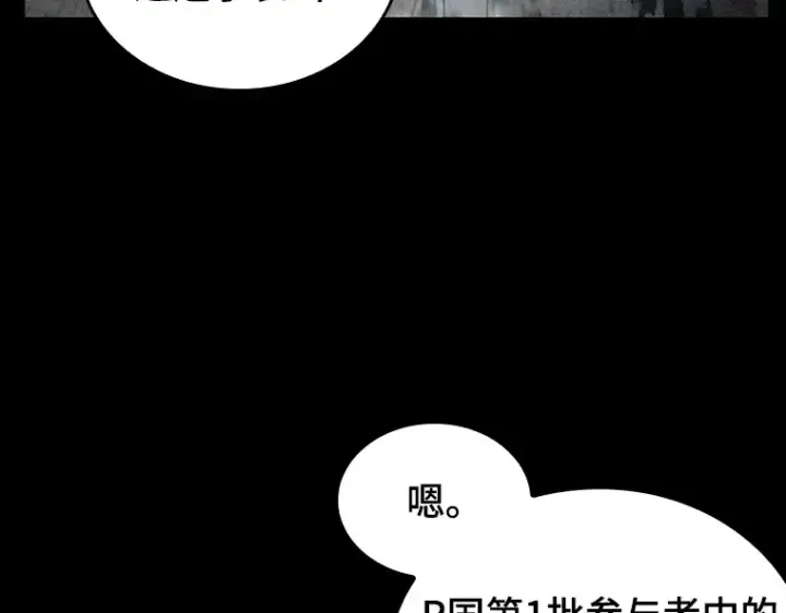 漫画《全知读者视角》134 可以改变的东西（9）第195张图