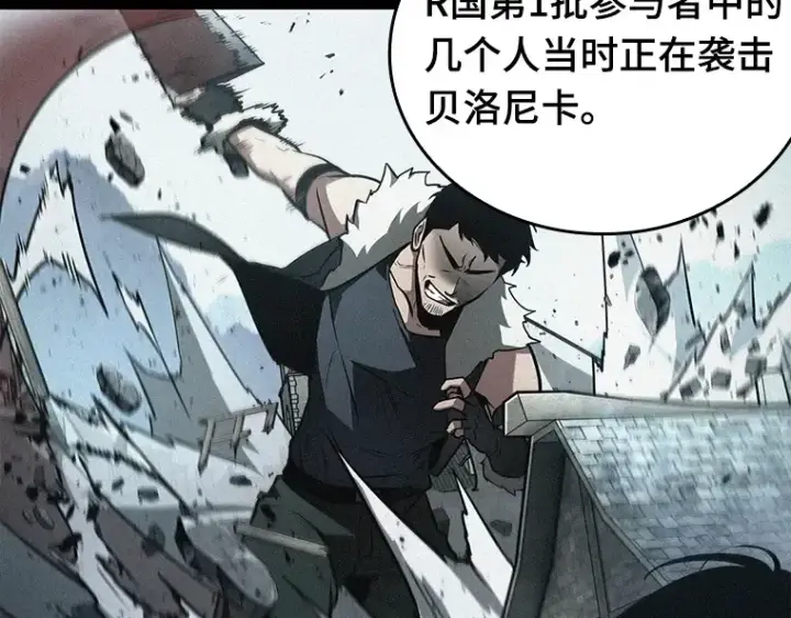 漫画《全知读者视角》134 可以改变的东西（9）第196张图