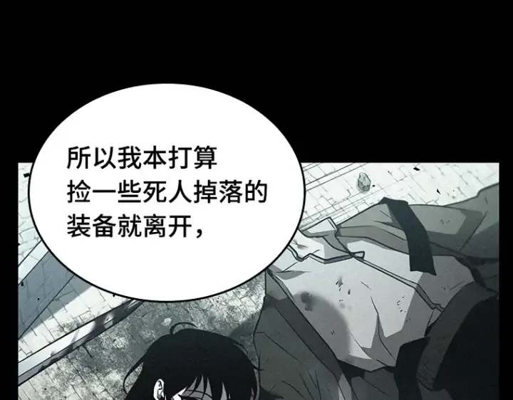 漫画《全知读者视角》134 可以改变的东西（9）第198张图