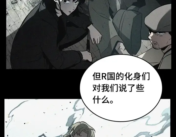 漫画《全知读者视角》134 可以改变的东西（9）第199张图