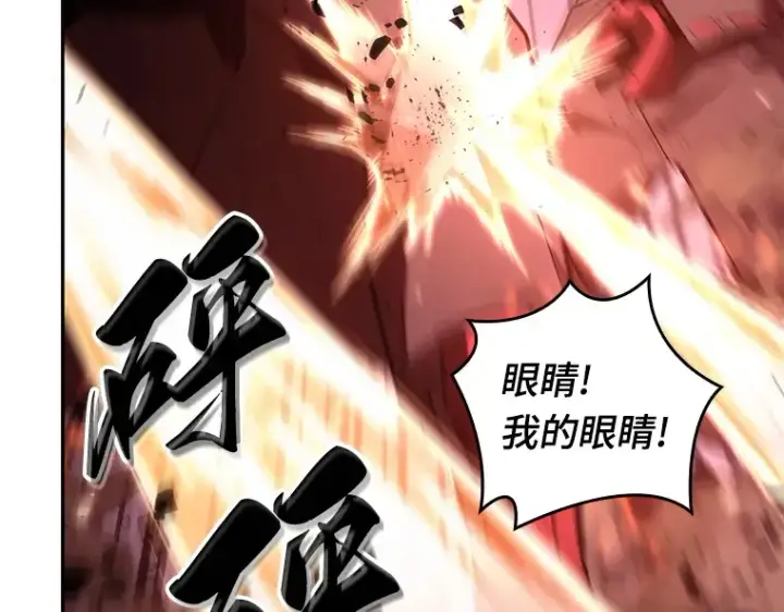漫画《全知读者视角》134 可以改变的东西（9）第20张图