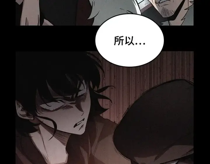 漫画《全知读者视角》134 可以改变的东西（9）第202张图