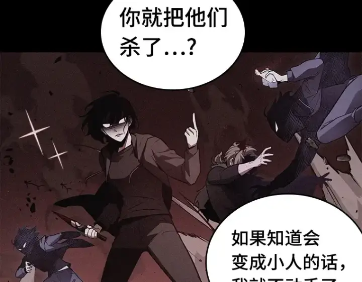 漫画《全知读者视角》134 可以改变的东西（9）第204张图