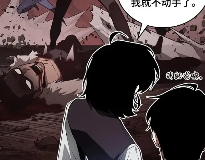 漫画《全知读者视角》134 可以改变的东西（9）第205张图