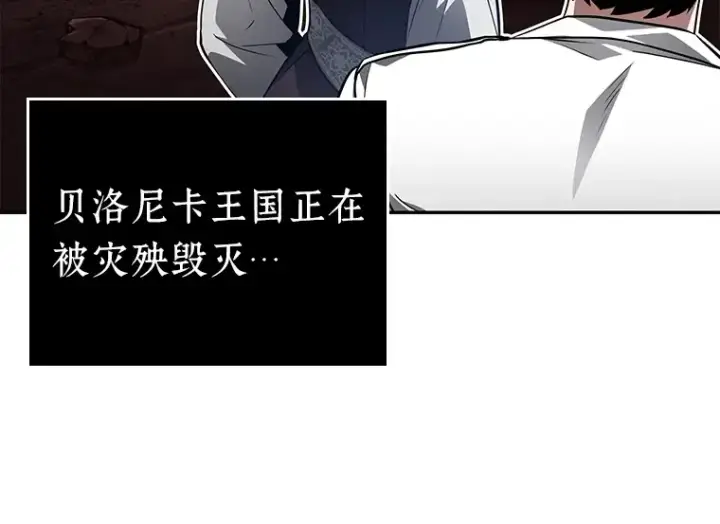 漫画《全知读者视角》134 可以改变的东西（9）第206张图