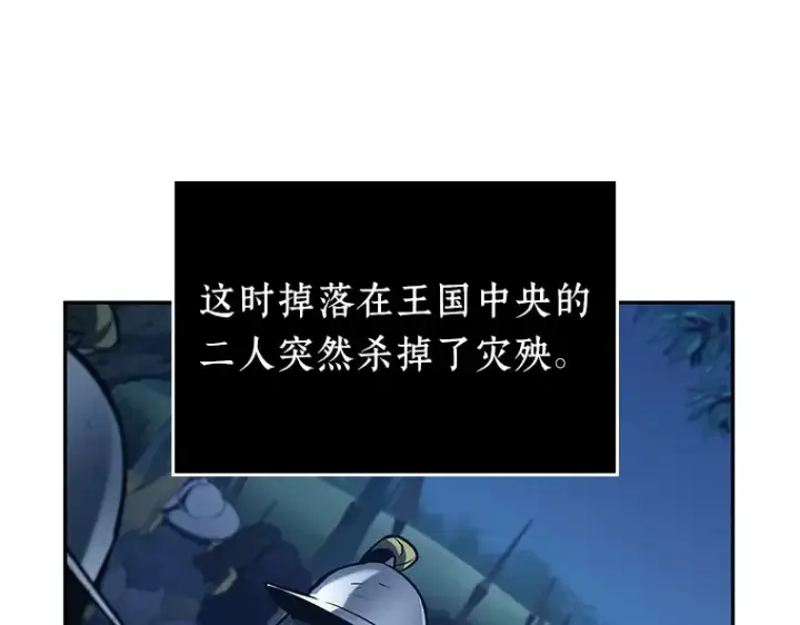 漫画《全知读者视角》134 可以改变的东西（9）第207张图