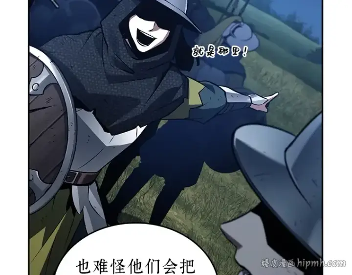漫画《全知读者视角》134 可以改变的东西（9）第208张图