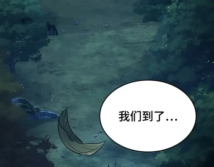 漫画《全知读者视角》134 可以改变的东西（9）第217张图