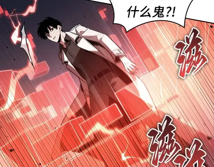 漫画《全知读者视角》134 可以改变的东西（9）第22张图