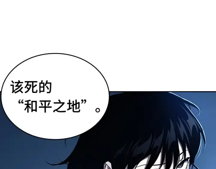 漫画《全知读者视角》134 可以改变的东西（9）第220张图