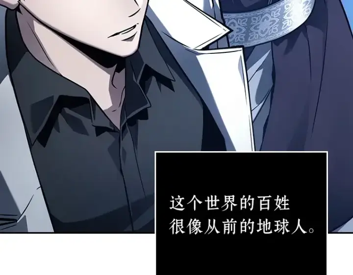 漫画《全知读者视角》134 可以改变的东西（9）第222张图