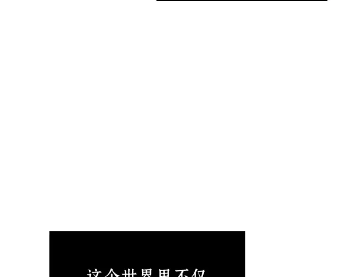 漫画《全知读者视角》134 可以改变的东西（9）第223张图
