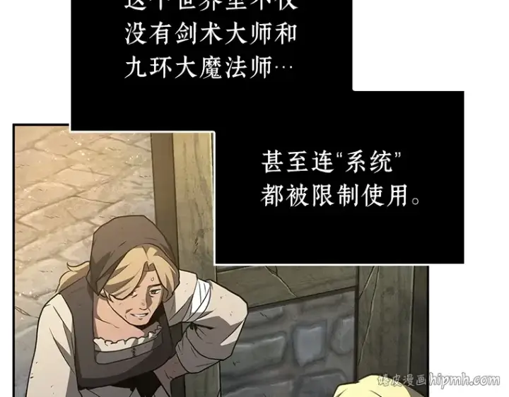 漫画《全知读者视角》134 可以改变的东西（9）第224张图
