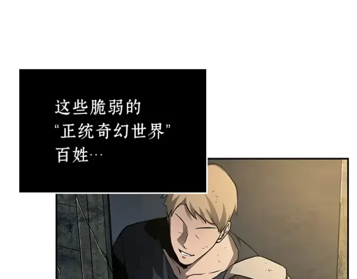 漫画《全知读者视角》134 可以改变的东西（9）第226张图