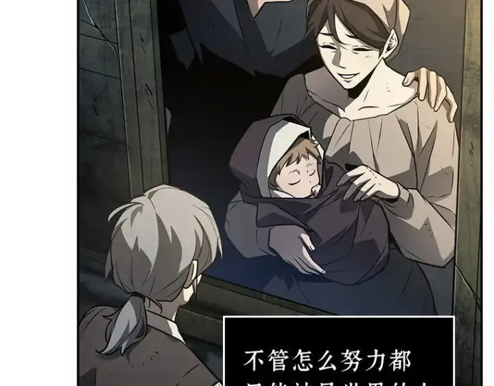 漫画《全知读者视角》134 可以改变的东西（9）第227张图