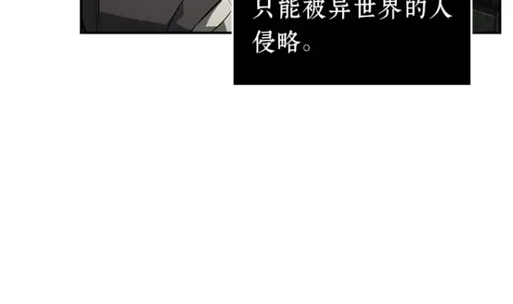 漫画《全知读者视角》134 可以改变的东西（9）第228张图