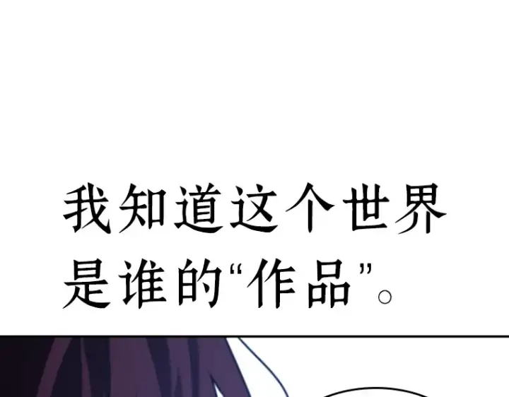 漫画《全知读者视角》134 可以改变的东西（9）第229张图