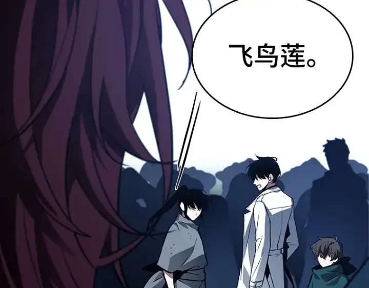 漫画《全知读者视角》134 可以改变的东西（9）第230张图