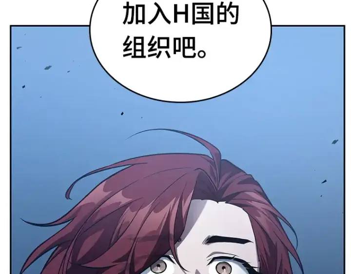 漫画《全知读者视角》134 可以改变的东西（9）第233张图