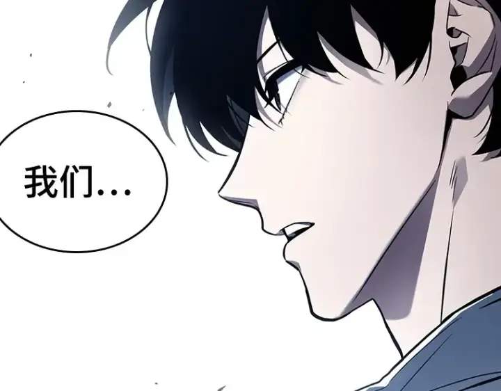 漫画《全知读者视角》134 可以改变的东西（9）第237张图