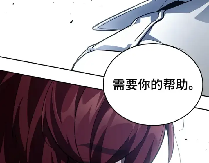 漫画《全知读者视角》134 可以改变的东西（9）第238张图