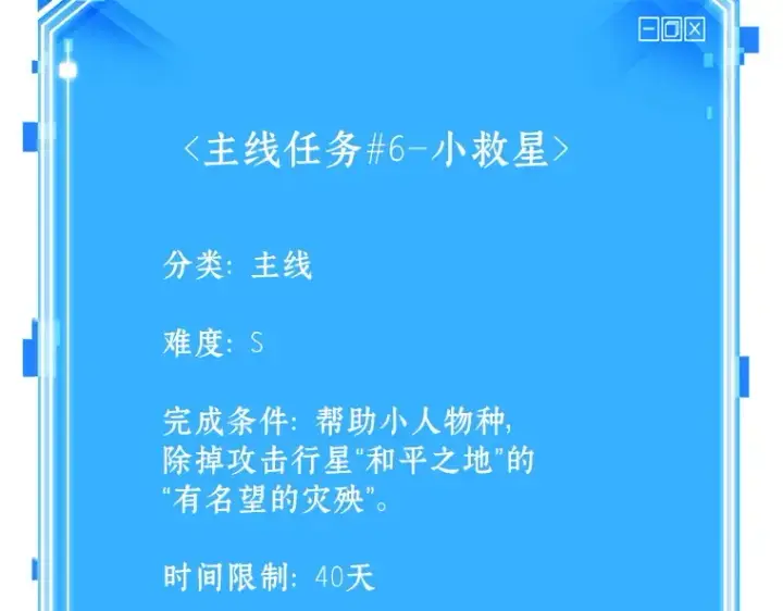 漫画《全知读者视角》134 可以改变的东西（9）第241张图