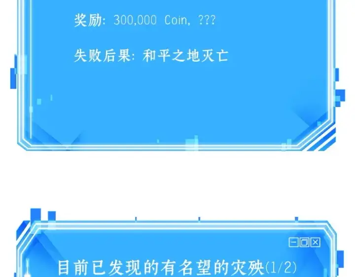 漫画《全知读者视角》134 可以改变的东西（9）第242张图