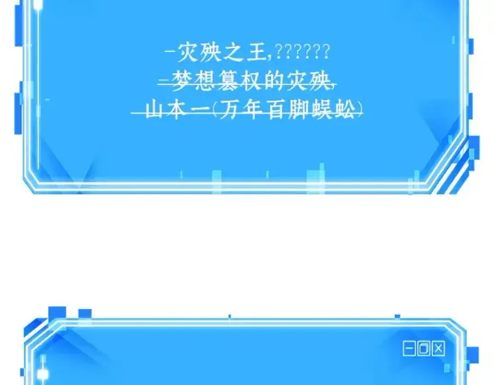 漫画《全知读者视角》134 可以改变的东西（9）第243张图