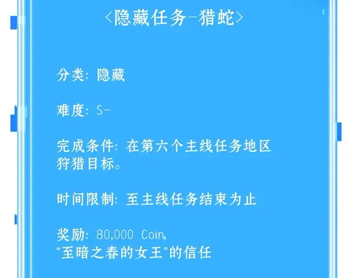 漫画《全知读者视角》134 可以改变的东西（9）第244张图