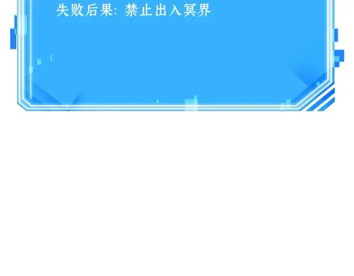 漫画《全知读者视角》134 可以改变的东西（9）第245张图