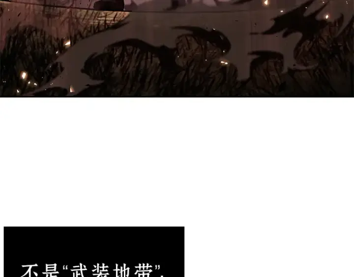 漫画《全知读者视角》134 可以改变的东西（9）第29张图