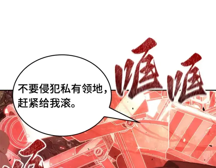 漫画《全知读者视角》134 可以改变的东西（9）第43张图