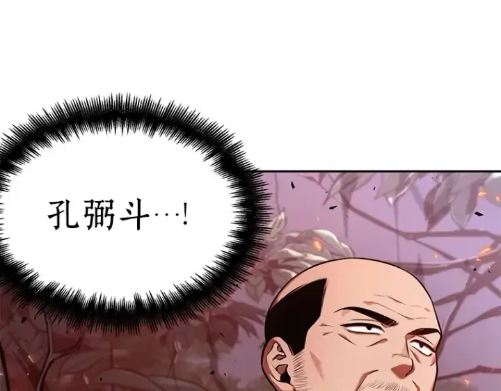 漫画《全知读者视角》134 可以改变的东西（9）第47张图