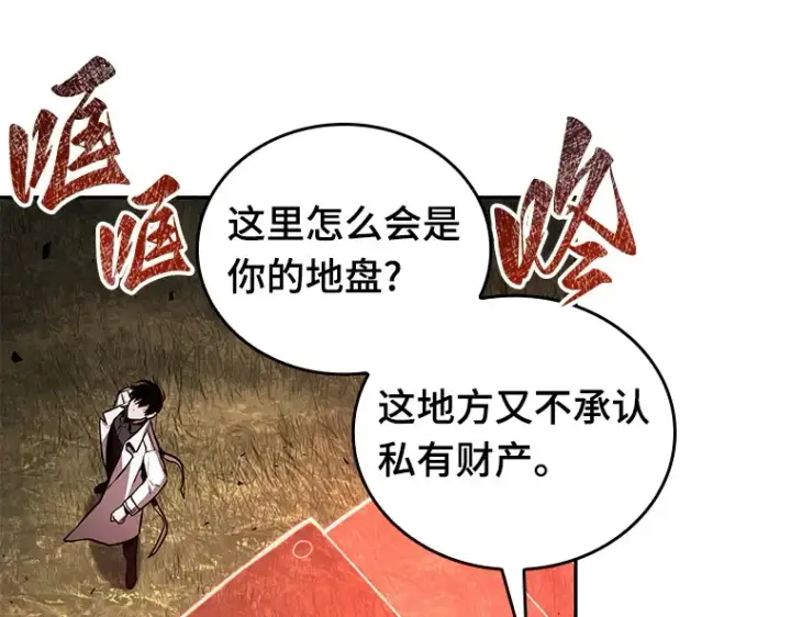 漫画《全知读者视角》134 可以改变的东西（9）第50张图