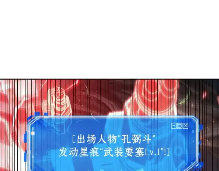漫画《全知读者视角》134 可以改变的东西（9）第6张图
