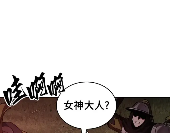 漫画《全知读者视角》134 可以改变的东西（9）第62张图
