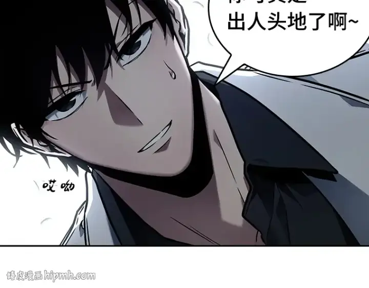 漫画《全知读者视角》134 可以改变的东西（9）第72张图