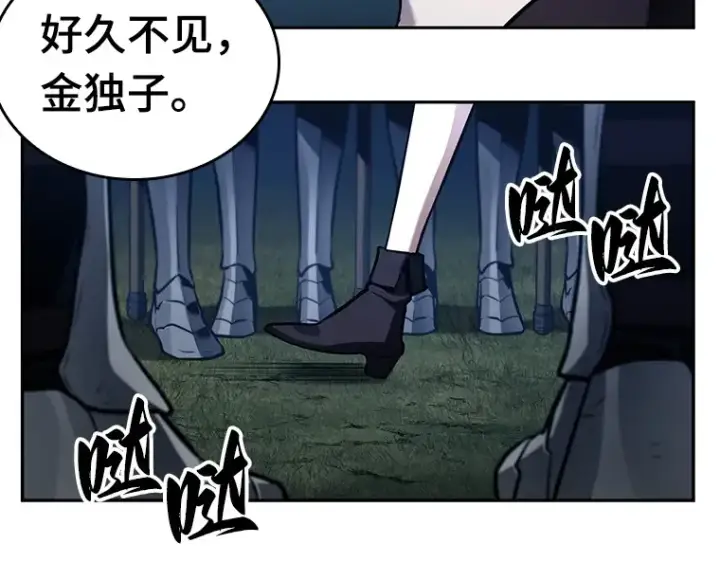 漫画《全知读者视角》134 可以改变的东西（9）第75张图