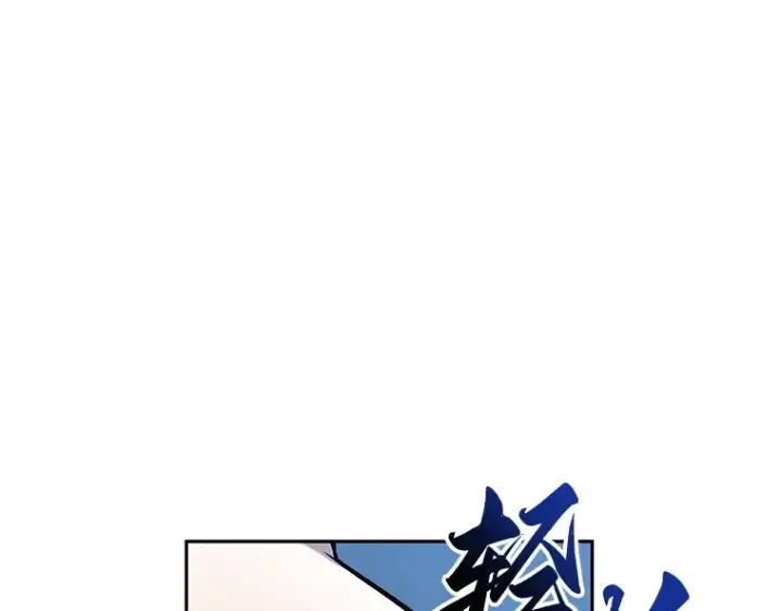 漫画《全知读者视角》134 可以改变的东西（9）第76张图