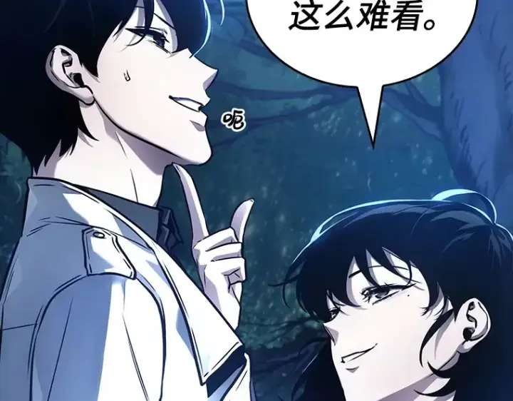 漫画《全知读者视角》134 可以改变的东西（9）第79张图