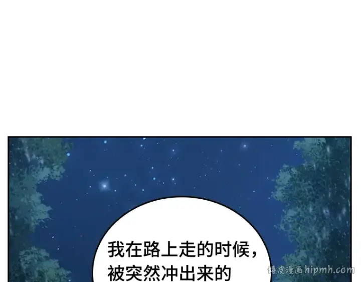 漫画《全知读者视角》134 可以改变的东西（9）第88张图