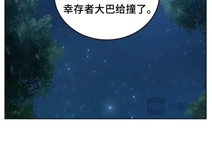 漫画《全知读者视角》134 可以改变的东西（9）第89张图