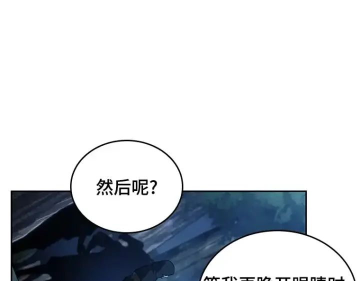 漫画《全知读者视角》134 可以改变的东西（9）第92张图